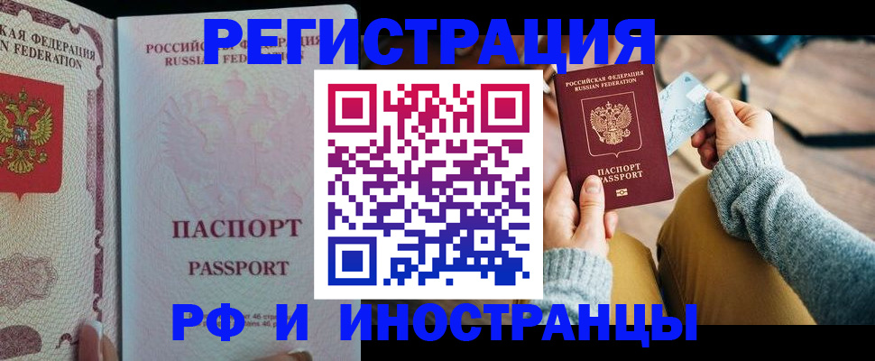 временная регистрация для школы в Кондопоге