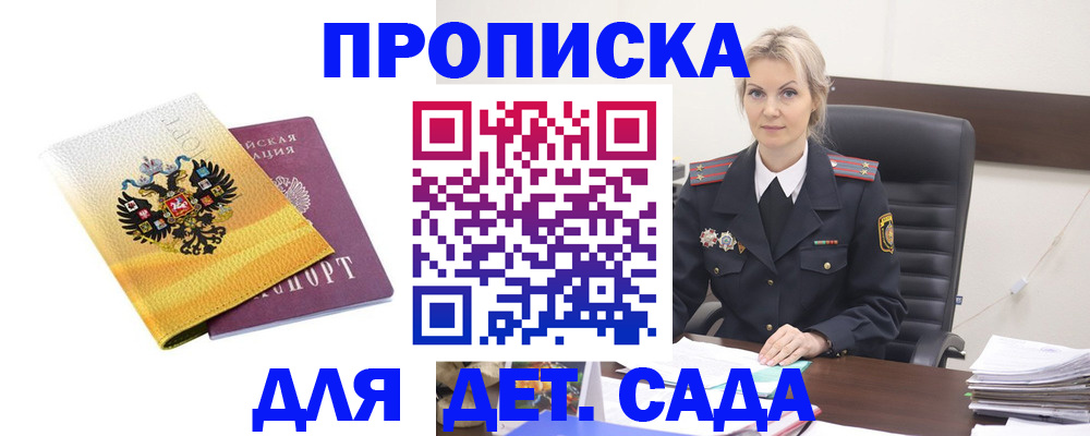 прописка в квартире в Кондопоге