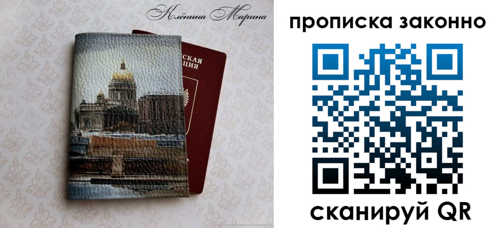 прописка в Кондопоге