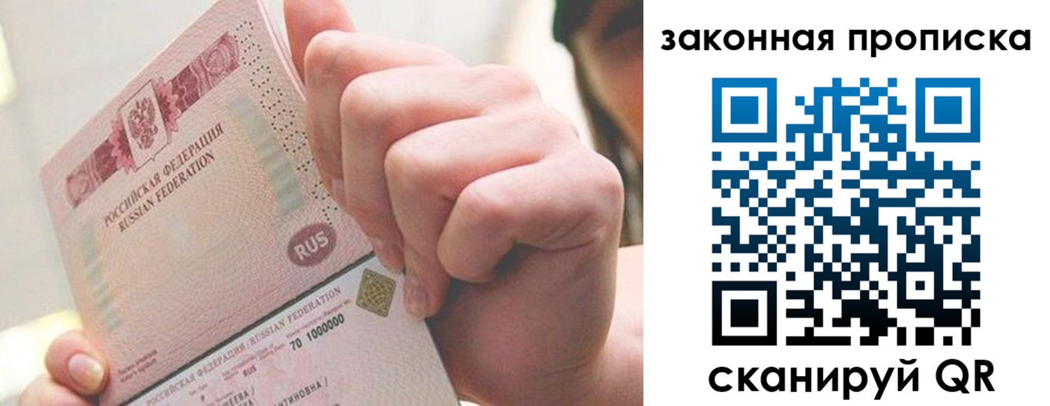 временная регистрация гарантия в Кондопоге