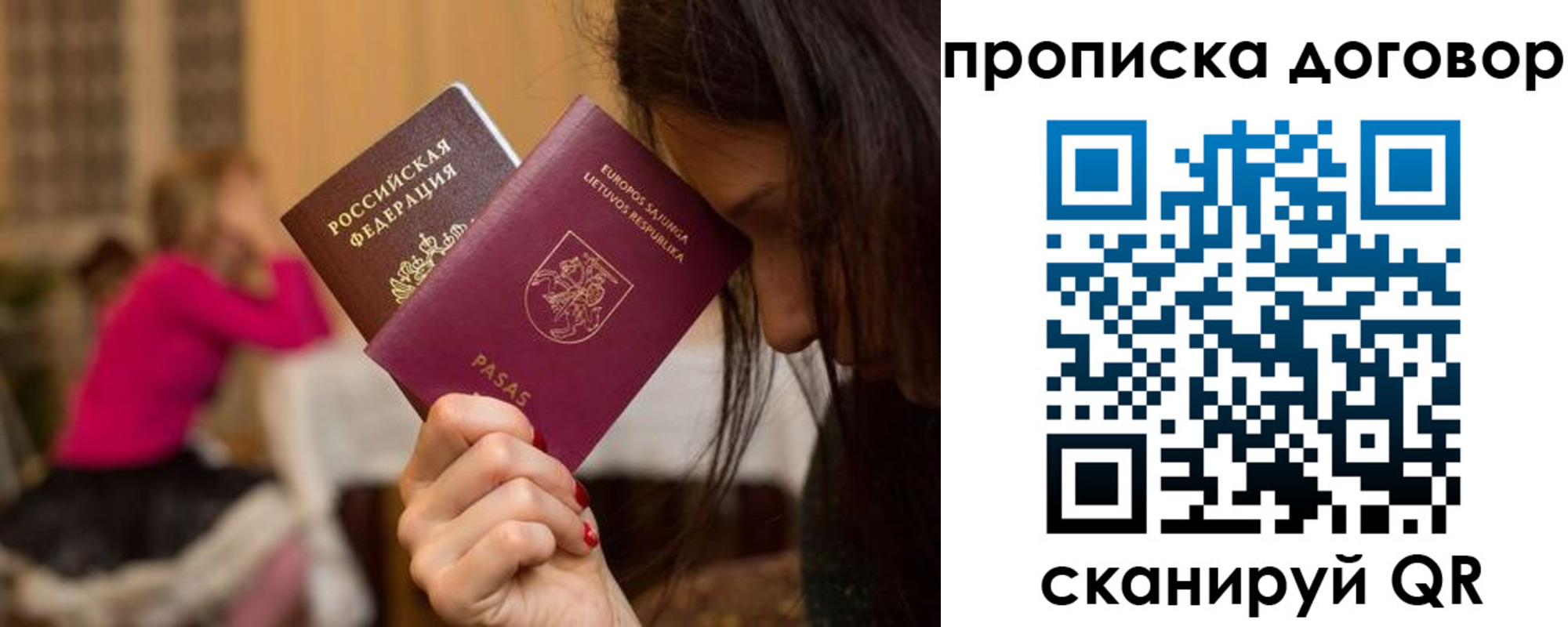 прописка гарантия в Кондопоге