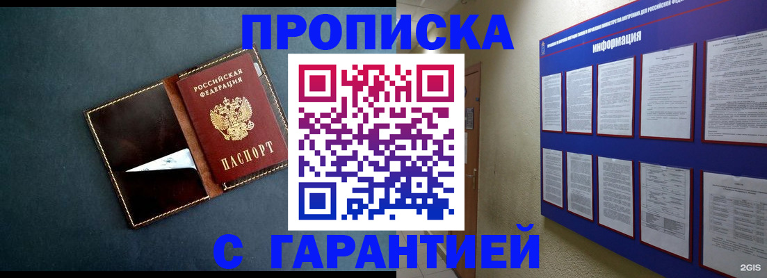 прописка штамп в Кондопоге