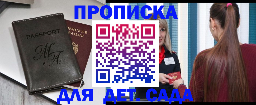 купить прописку в Кондопоге